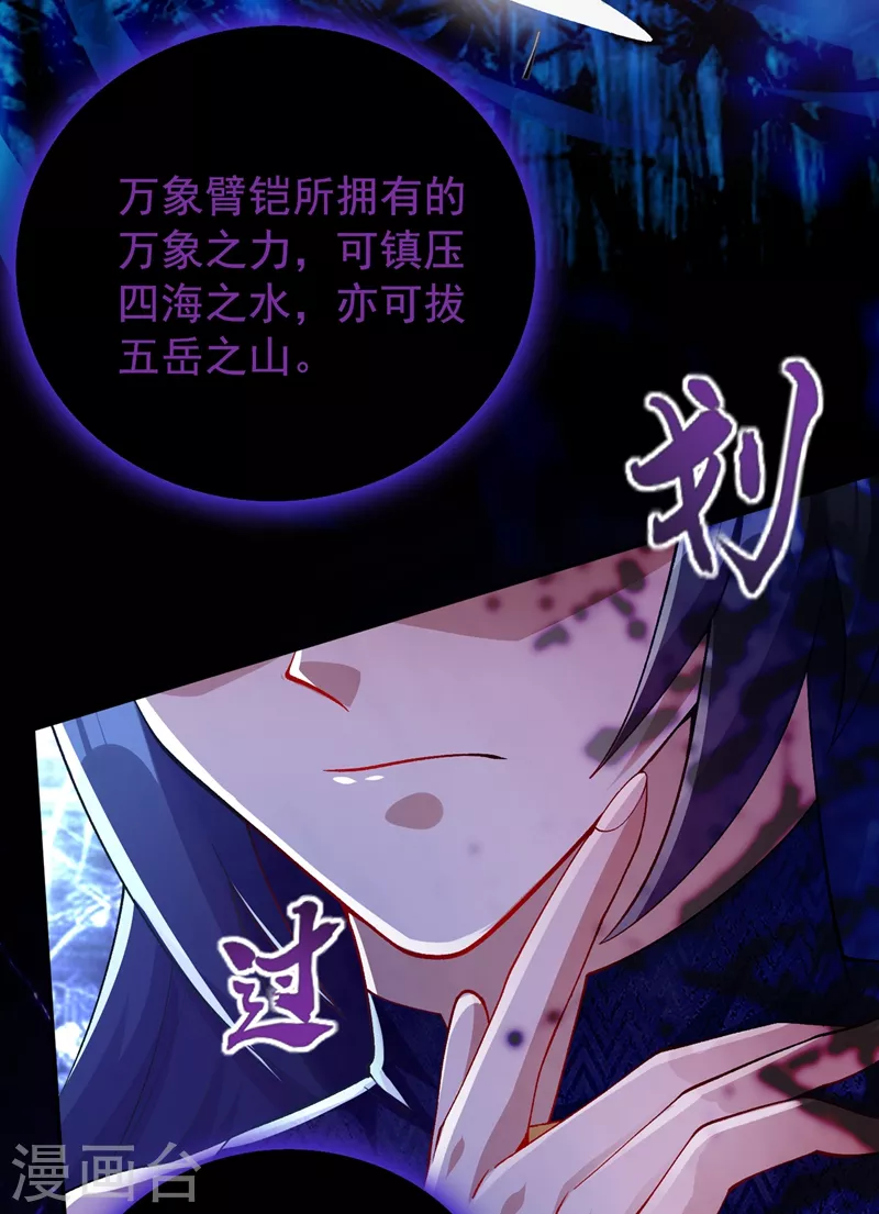 第370话 你和我才是绝配36