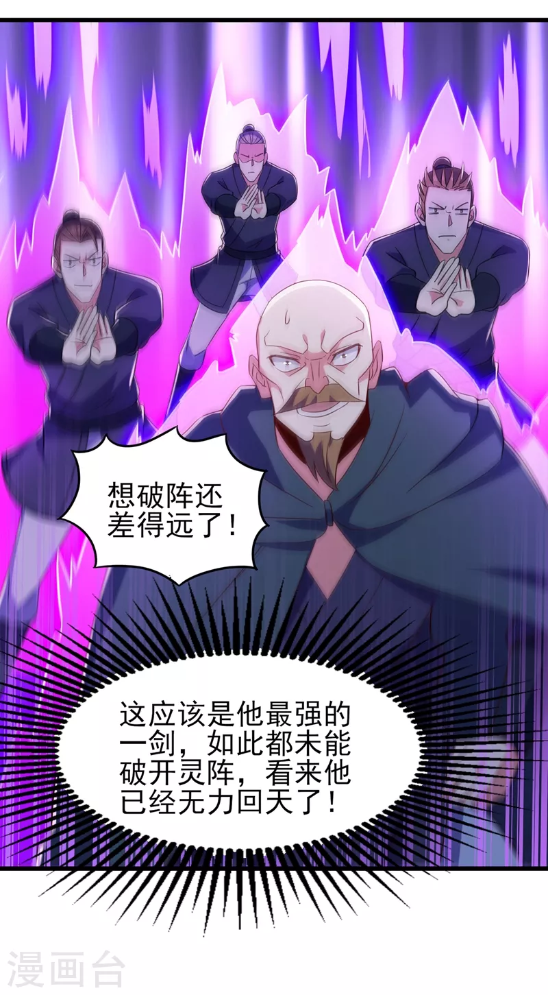 第432话 这就想困住我？31