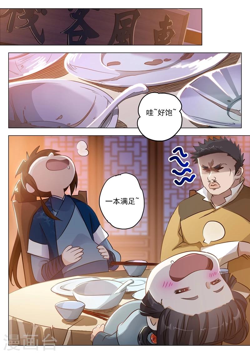 第148话 接受考核！6