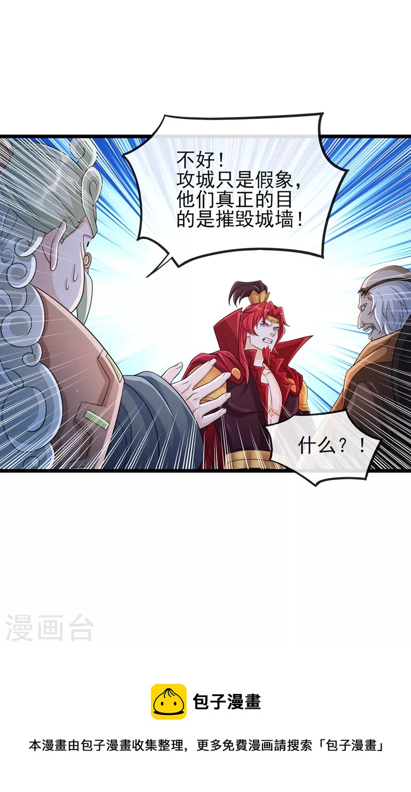第507话 必须阻止他们！27
