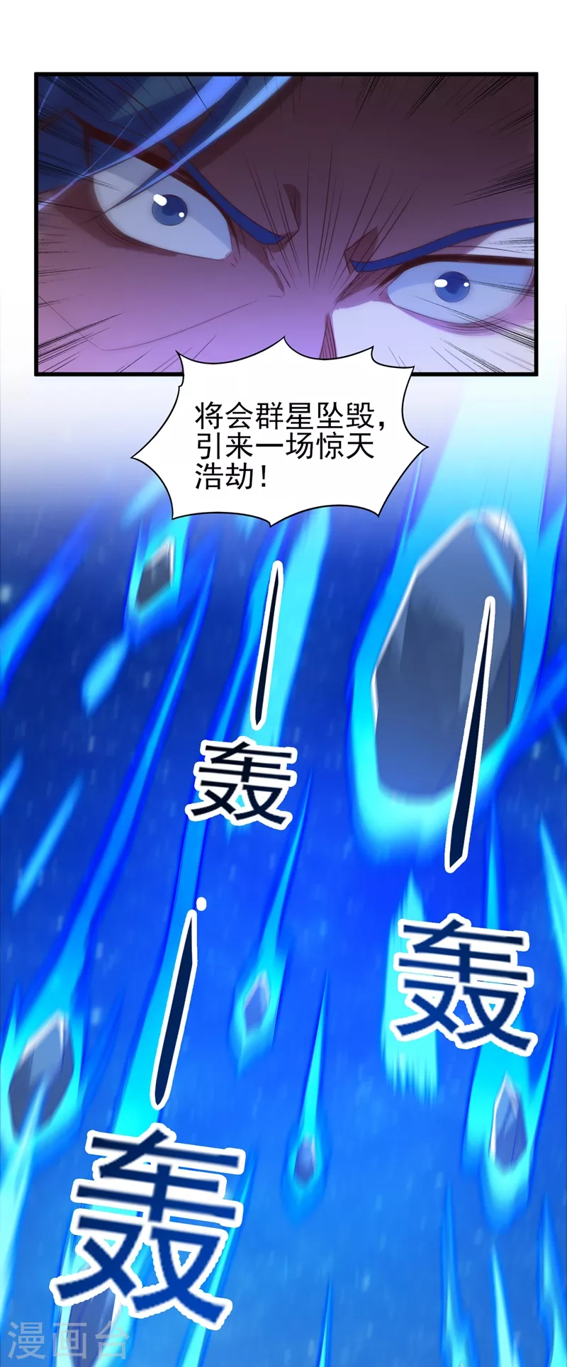 第464话 与你们同归于尽！5