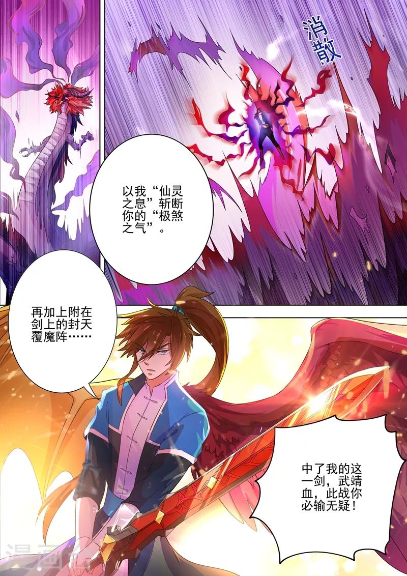 第279话 楚行云出战！8