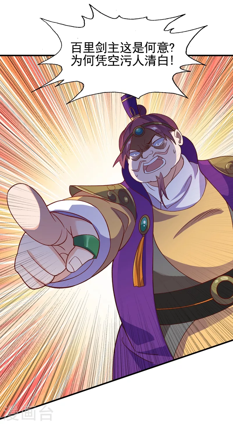 第410话 百里狂生认输了？17