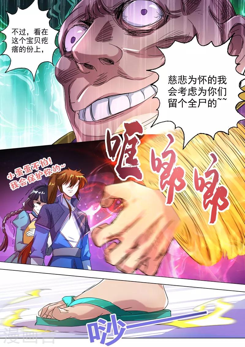 第240话 想动他们，得先过我这关4