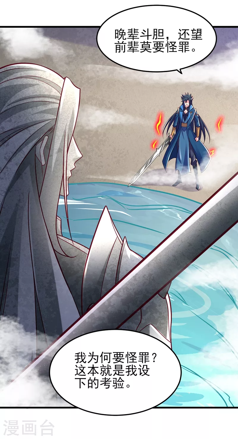 第452话 武皇的考验25