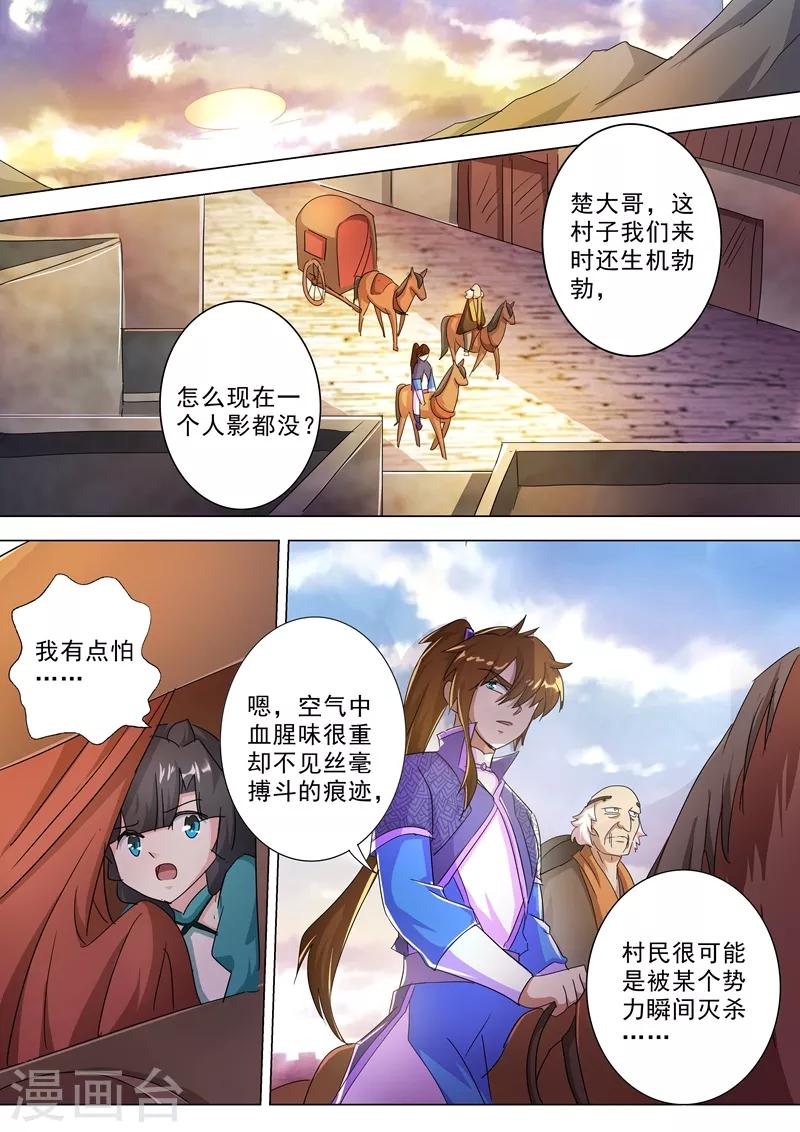 第246话 转移与归途10