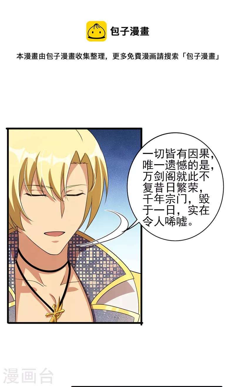 第489话 你休想带走流香！4
