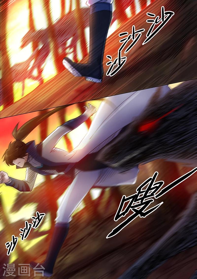 第127话 这里交给我4