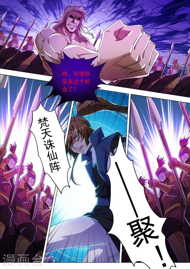 第218话 只能躲到地狱去8