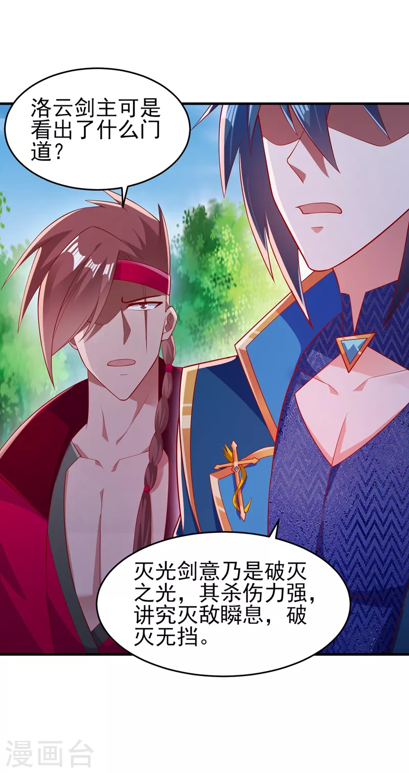 第406话 他为什么格外针对我6