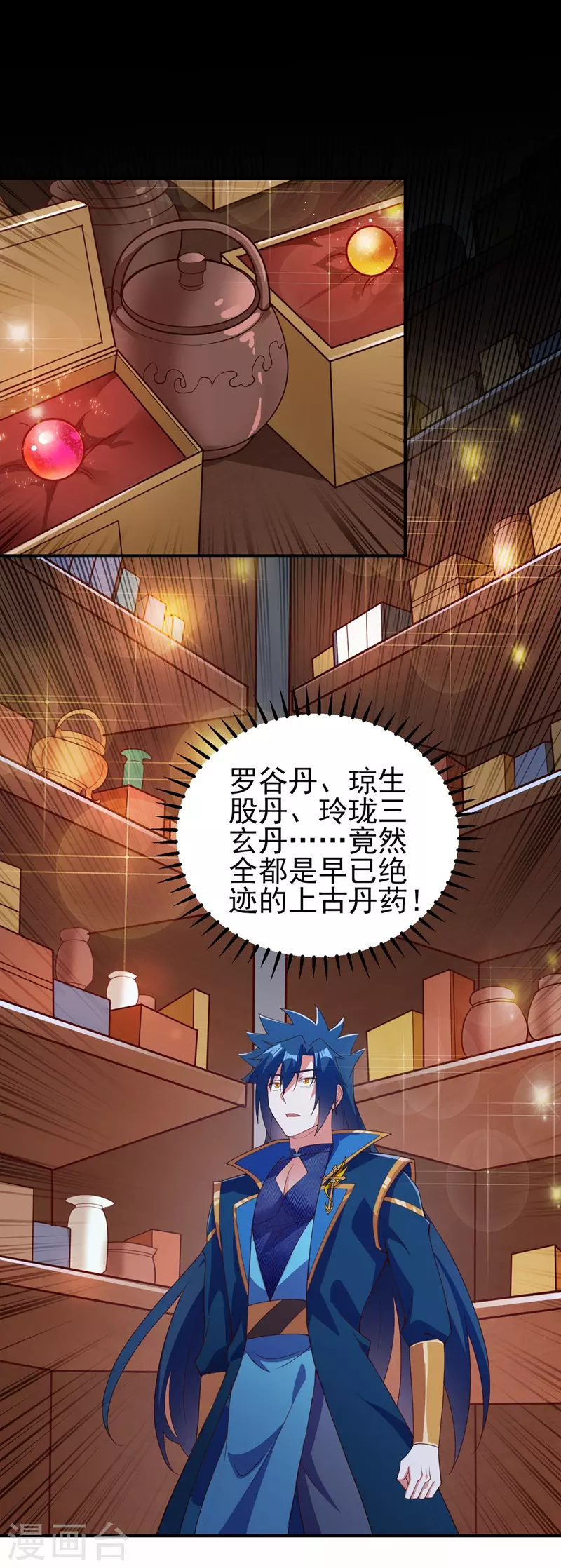 第479话 搬空星辰宝库4