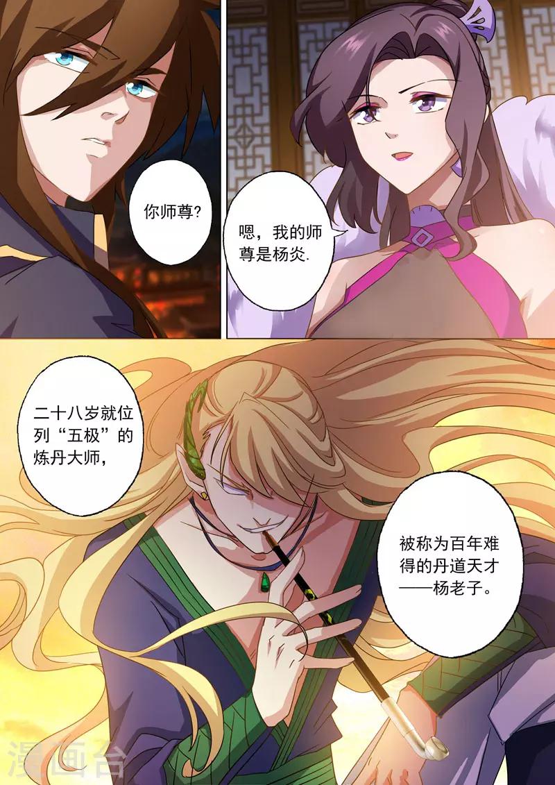 第68话 改变策略7