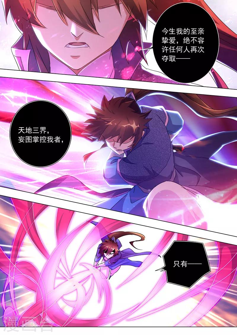 第252话 九锤连击！逆转天道！3