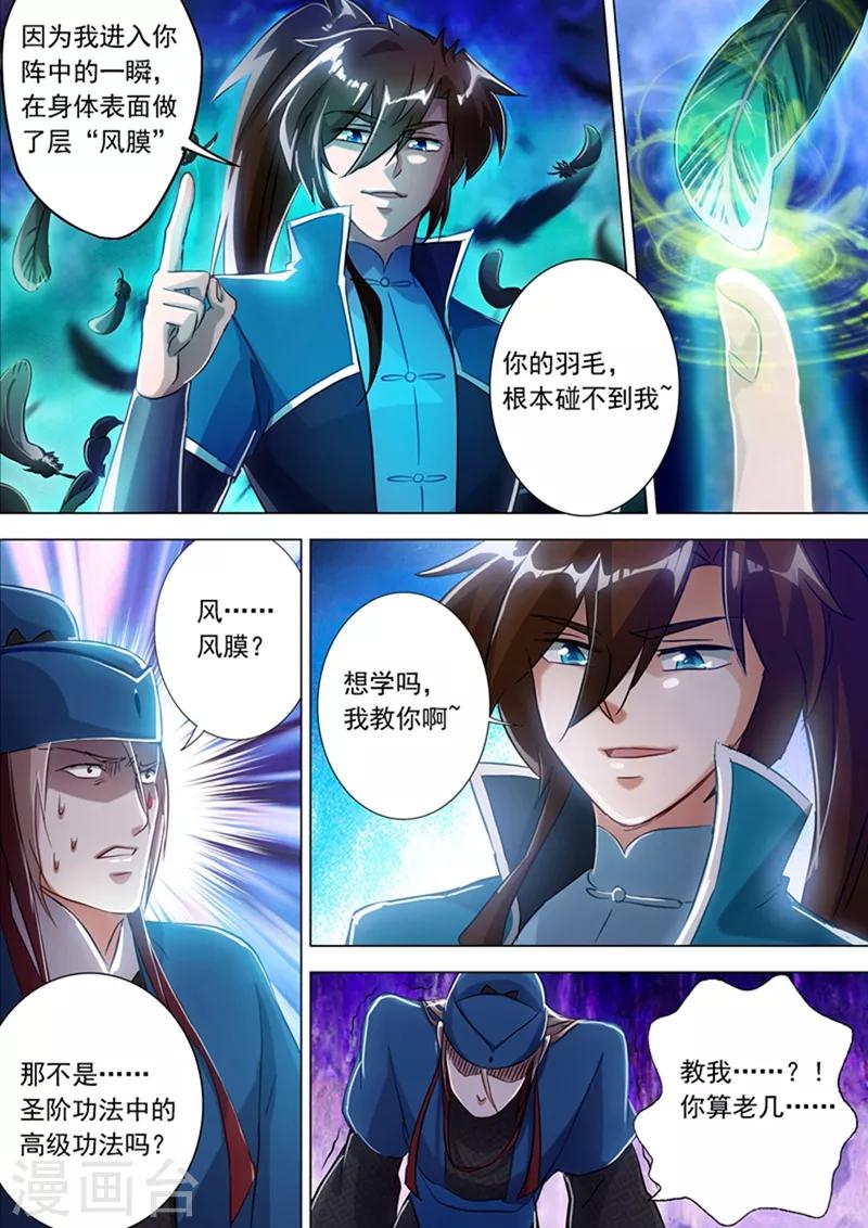 第170话 不能近战不是好法师9