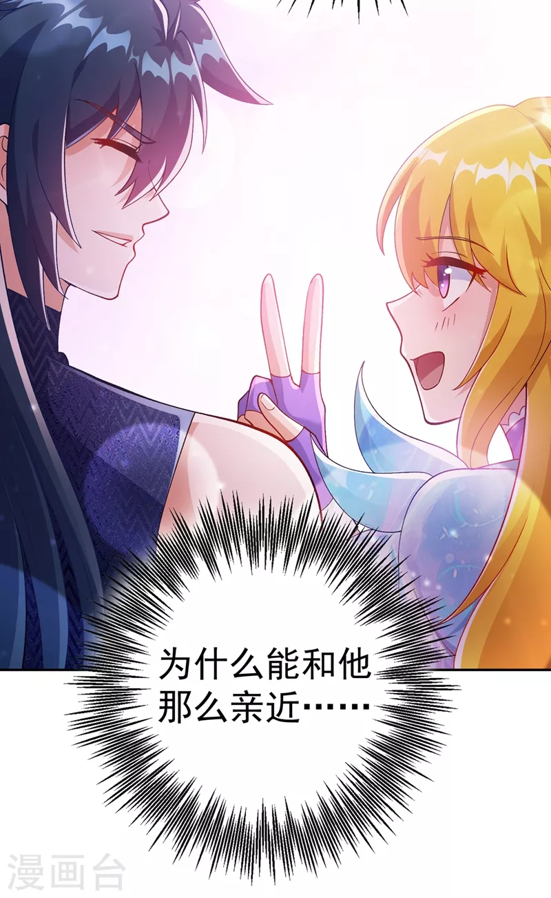 第367话 我要整顿外门12