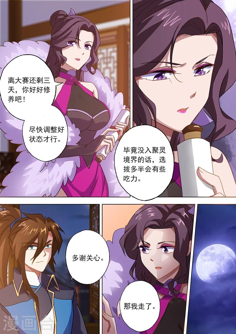 第70话 拭目以待3