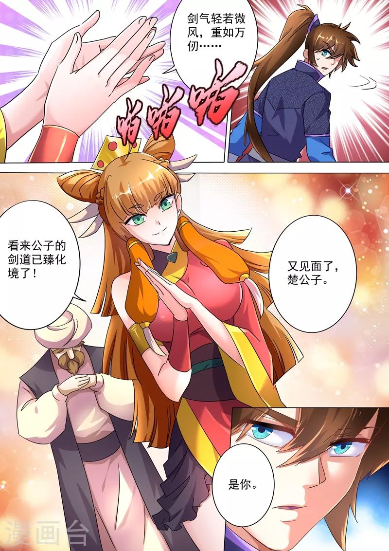 第244话 耿千秋的奸计11