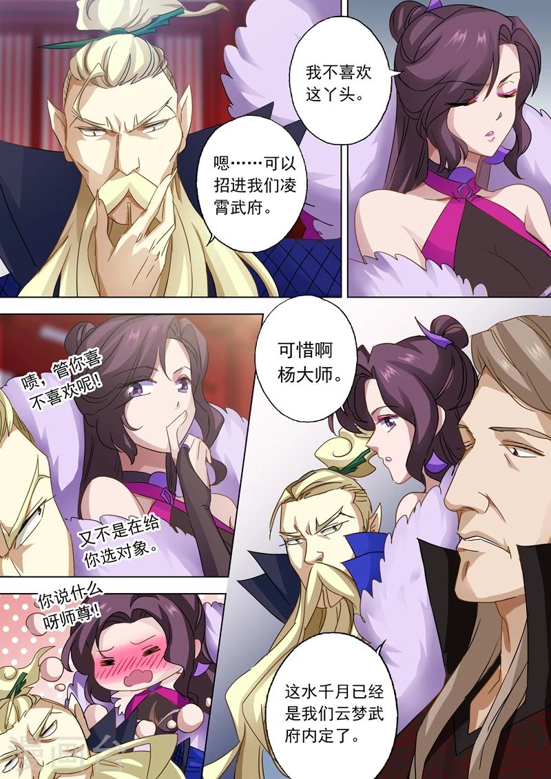 第75话 不过如此2