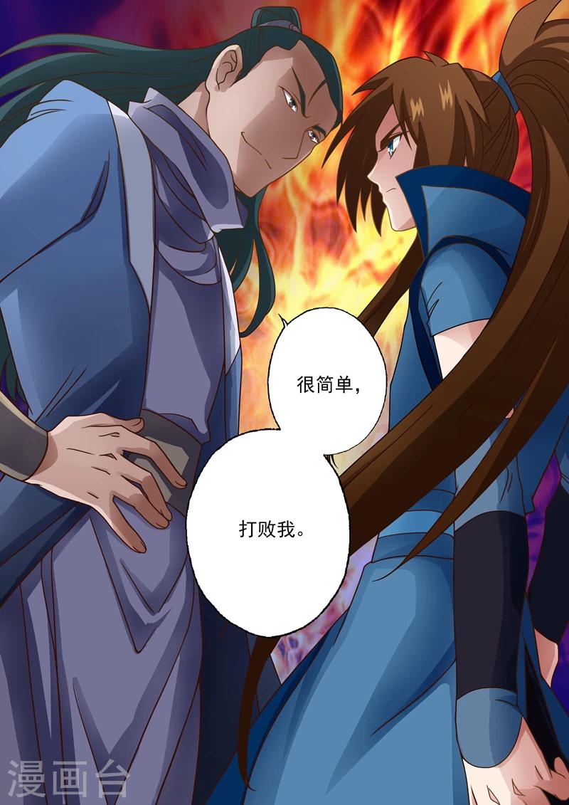 第19话 楚行云的两个问题8