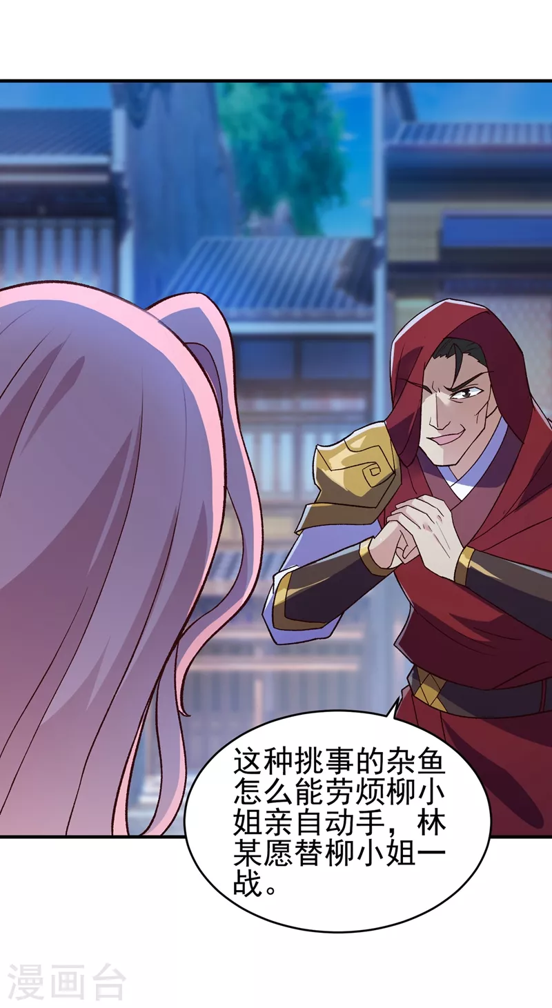 第427话 是水流香？！9
