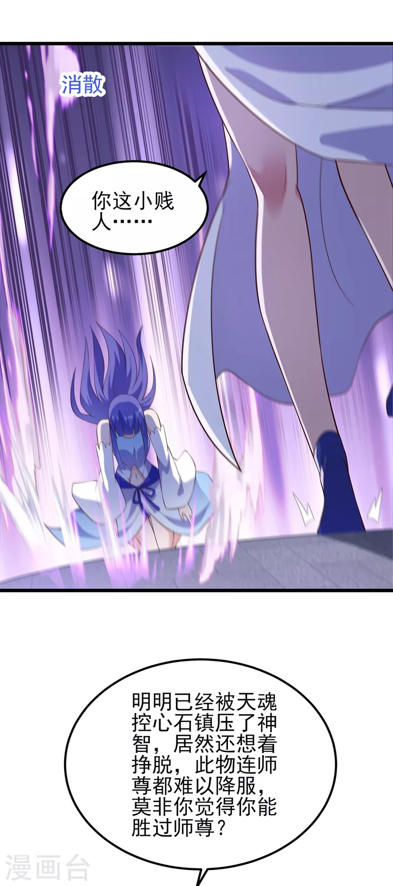 第429话 她被控制了心神？27