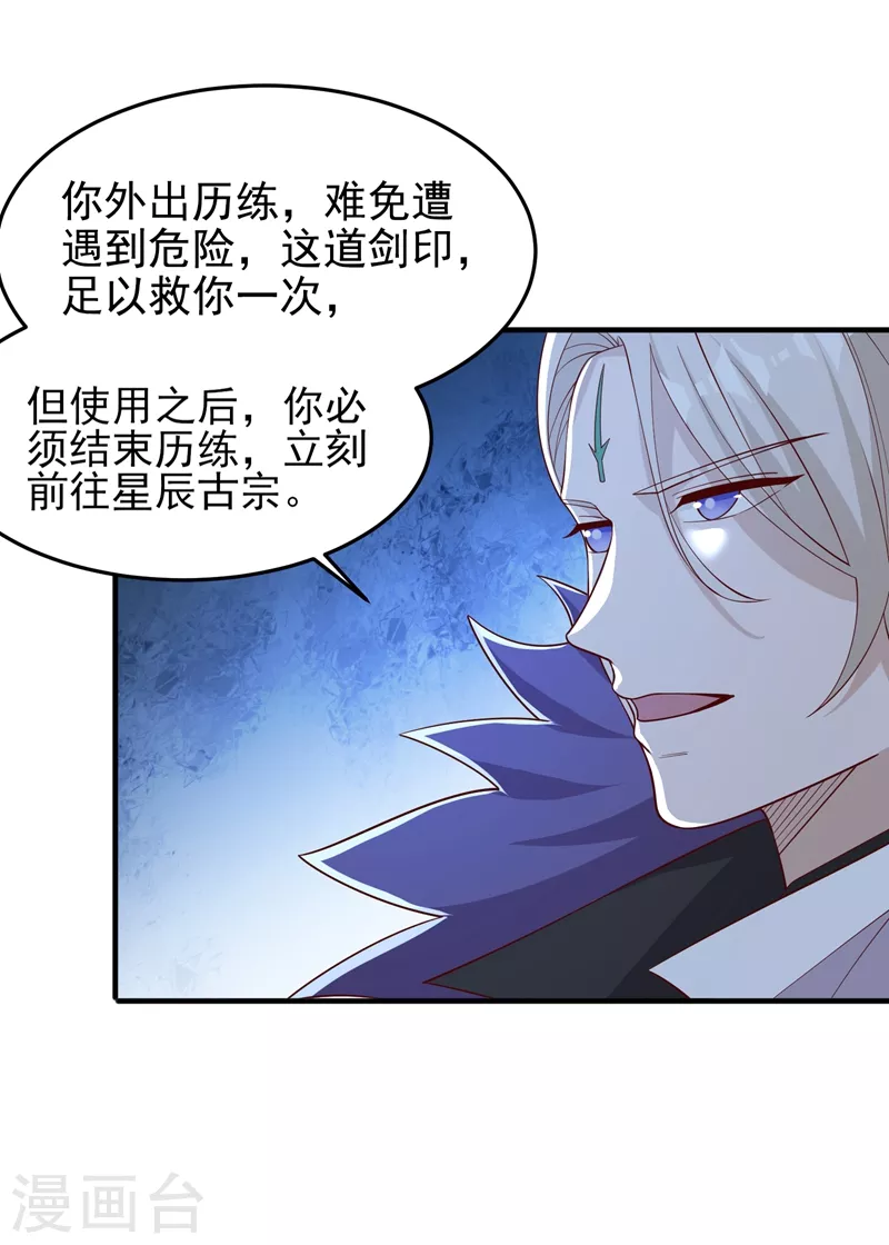 第418话 搜刮万剑阁8