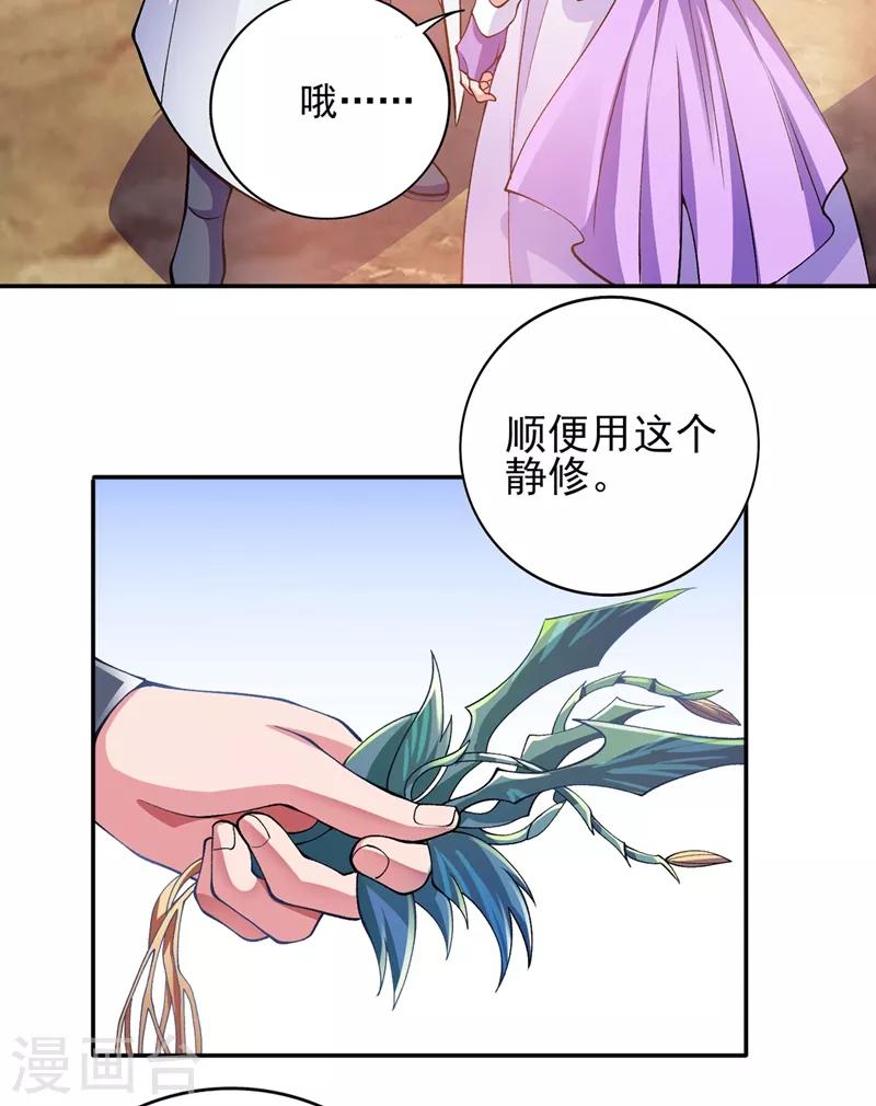第322话 委屈你陪我一起死吧！27