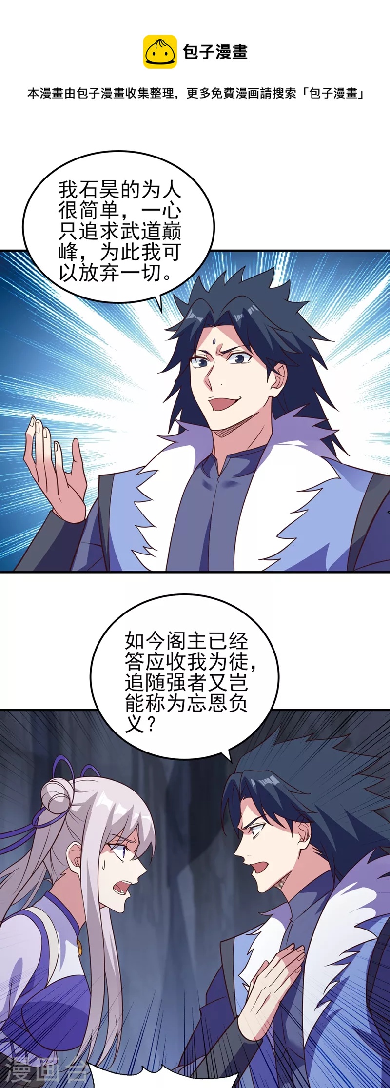 第483话 屠杀洛云弟子0