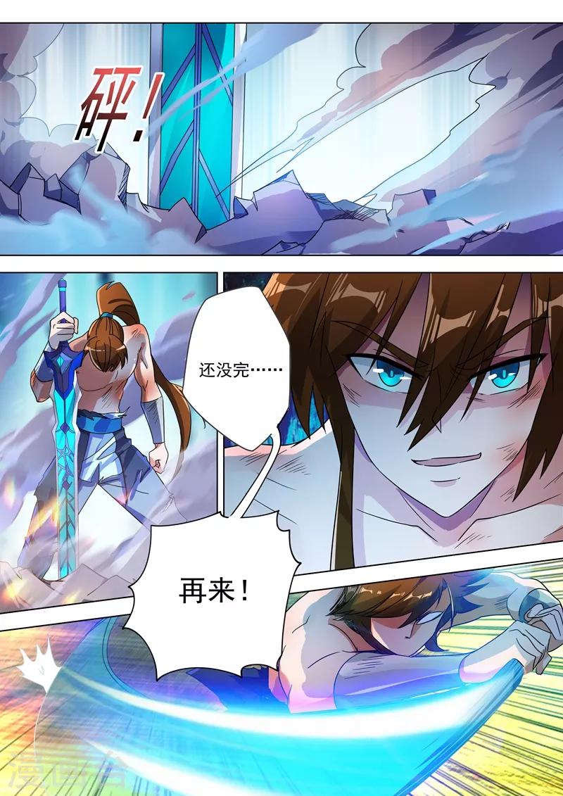 第282话 做好觉悟吧！武靖血！10