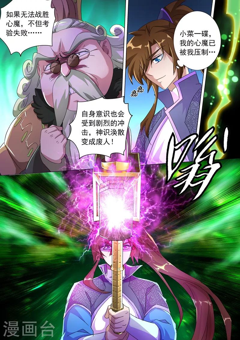 第249话 我全都要！6
