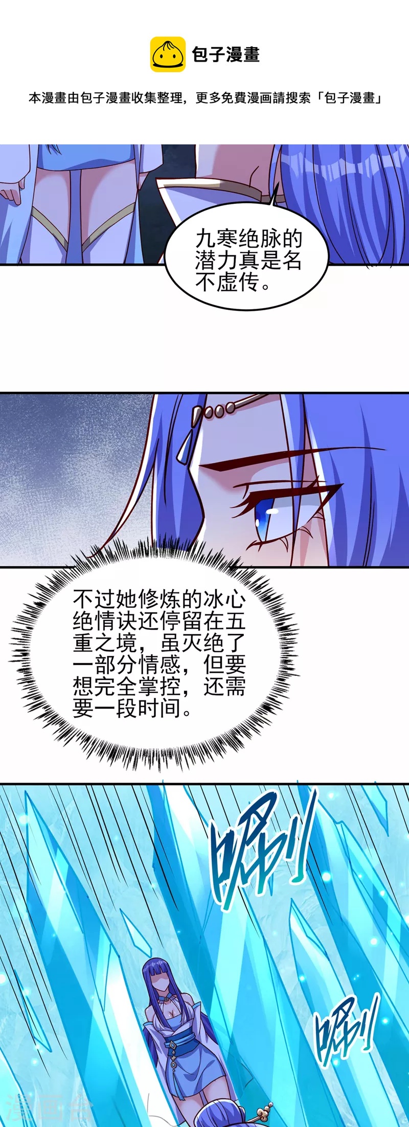 第500话 我们有救了！8