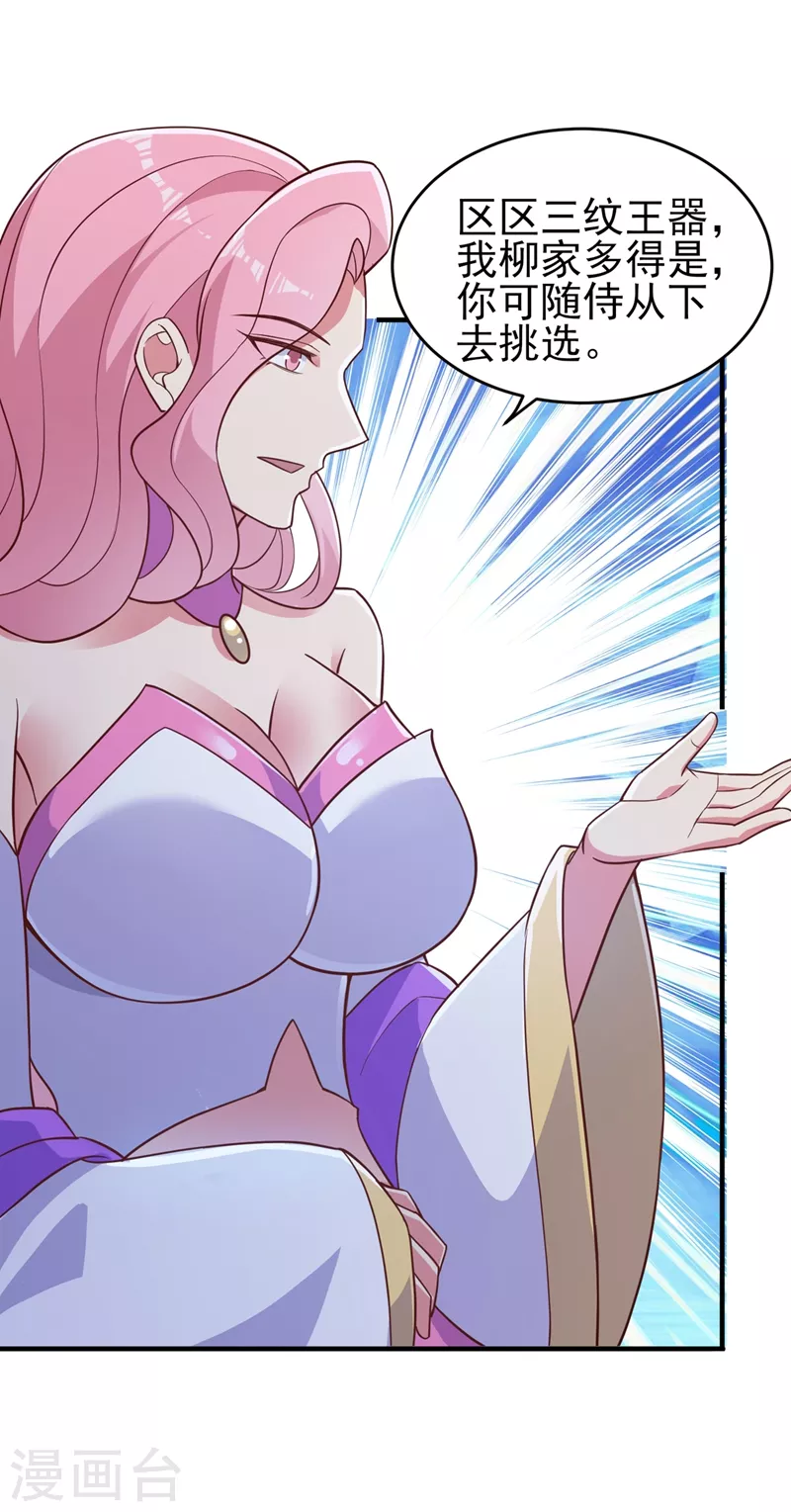 第427话 是水流香？！2
