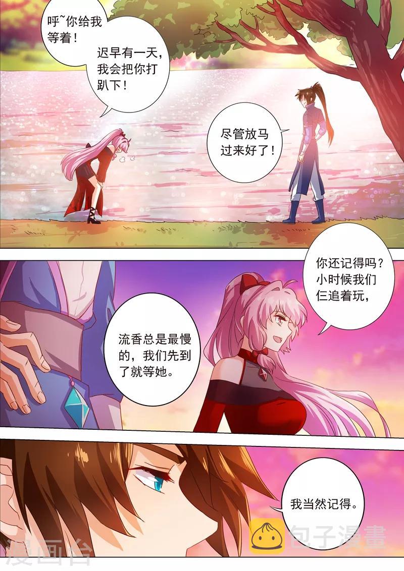 第207话 需要你的帮助9