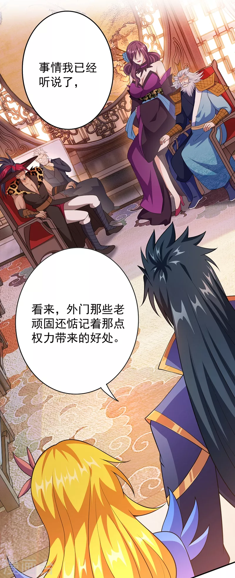第371话 习得殒山19