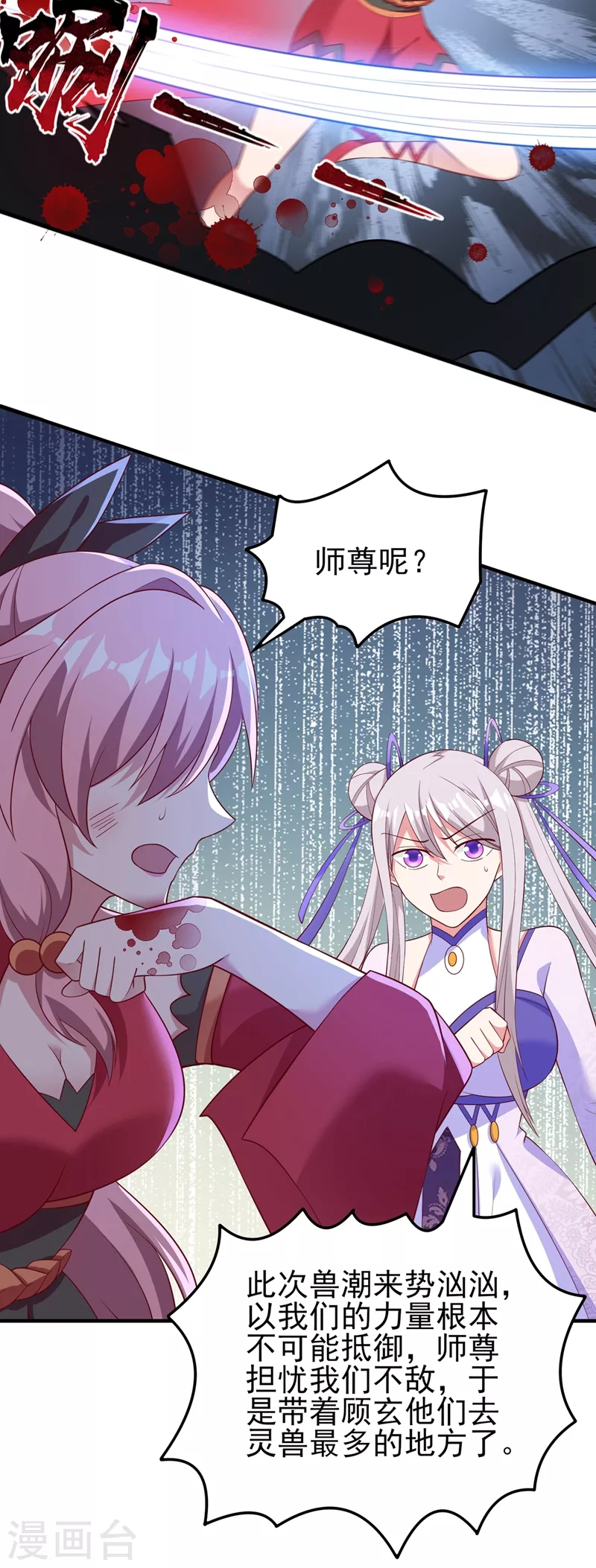 第414话 你是我心爱之人15