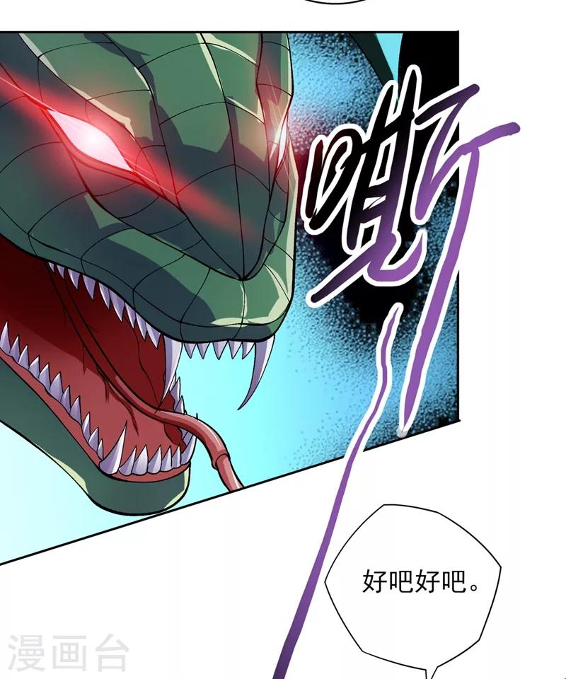 第319话 这个世界太物质！11