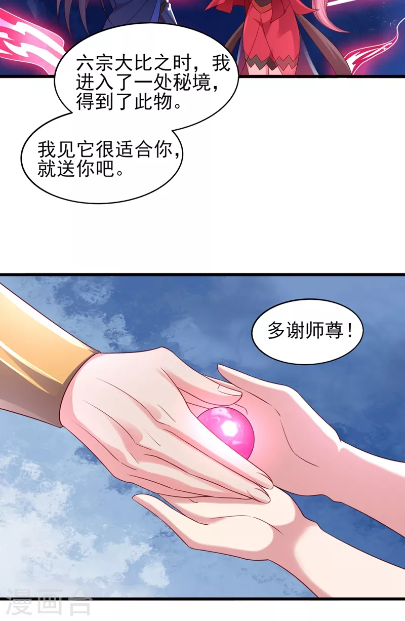 第488话 都是过眼云烟23