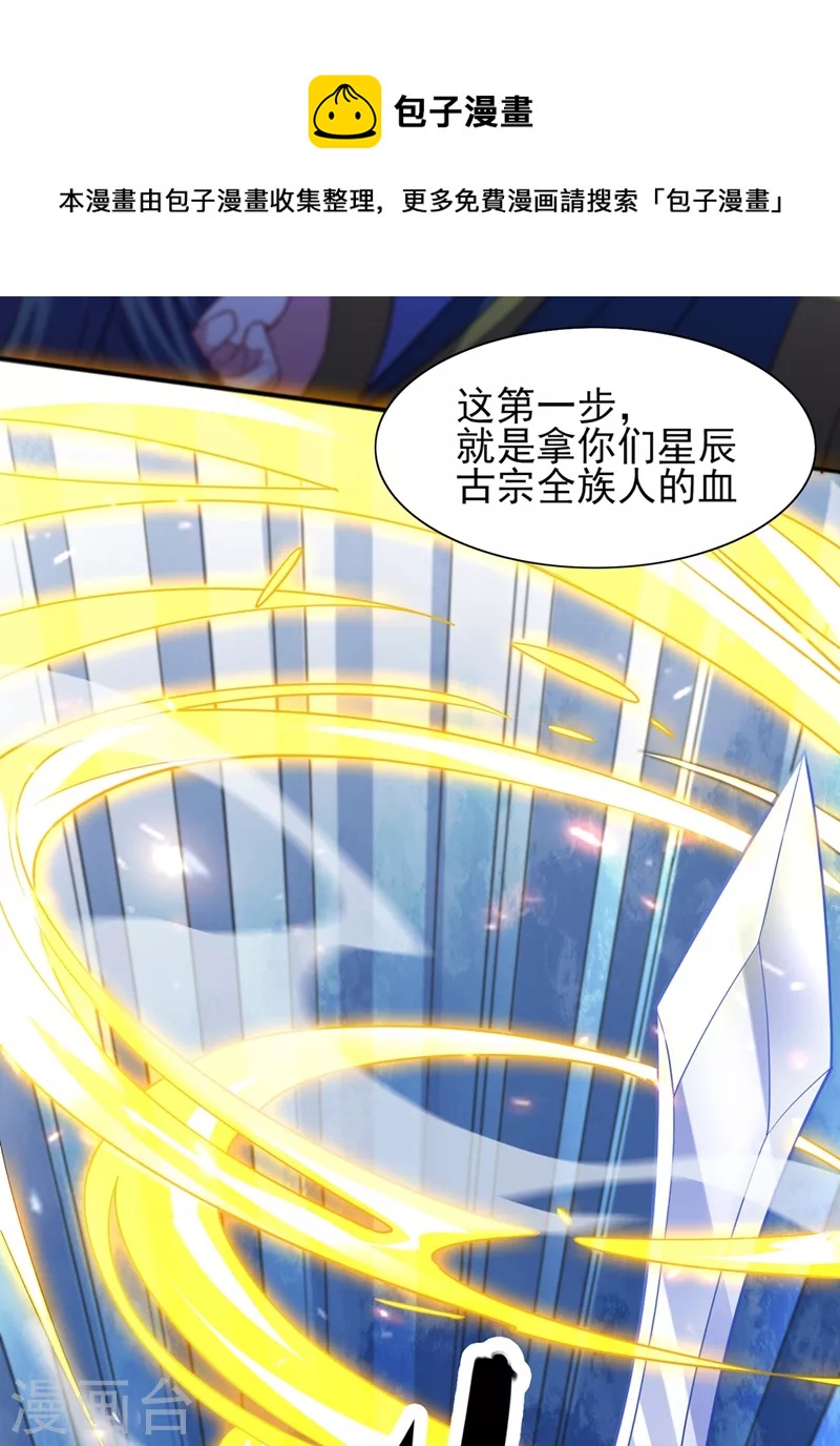第485话 今日便取你性命7