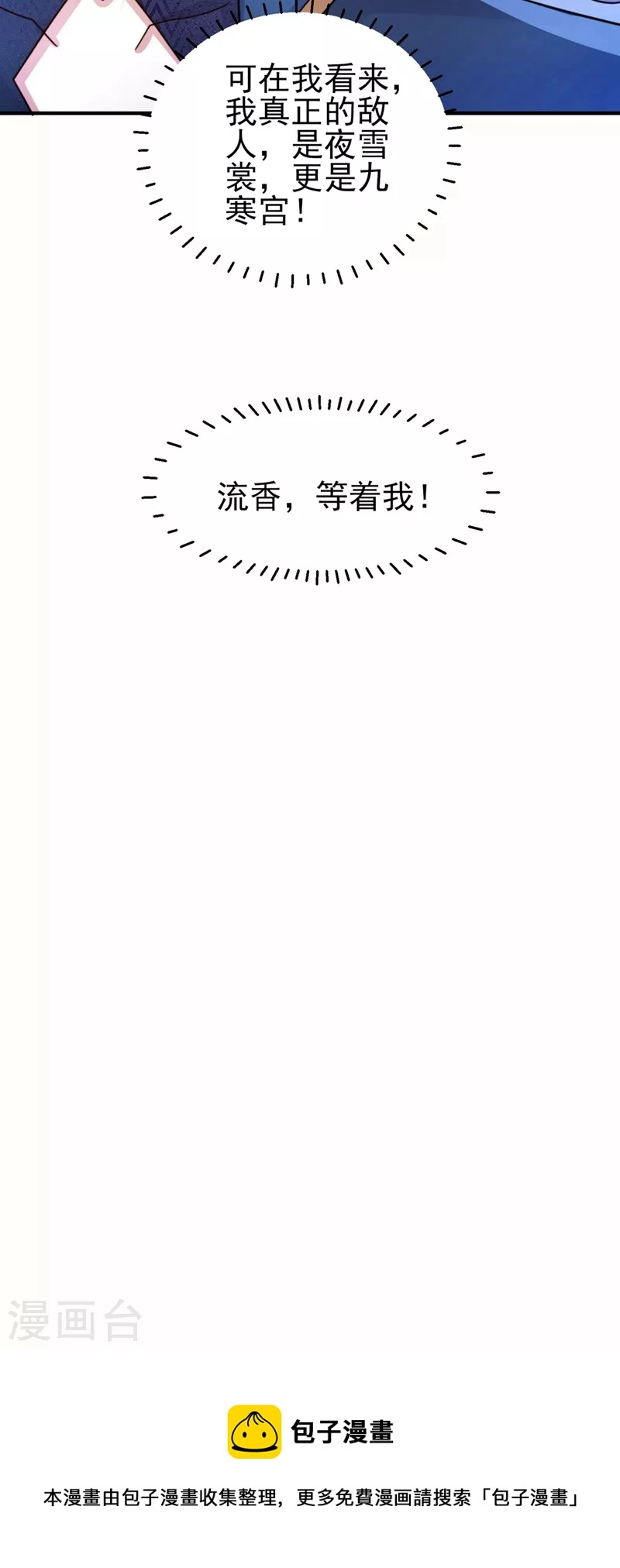 第503话 万剑阁的未来35