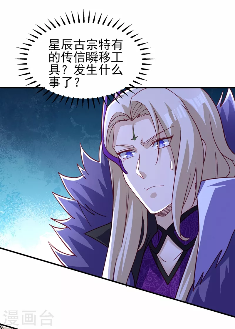 第483话 屠杀洛云弟子32