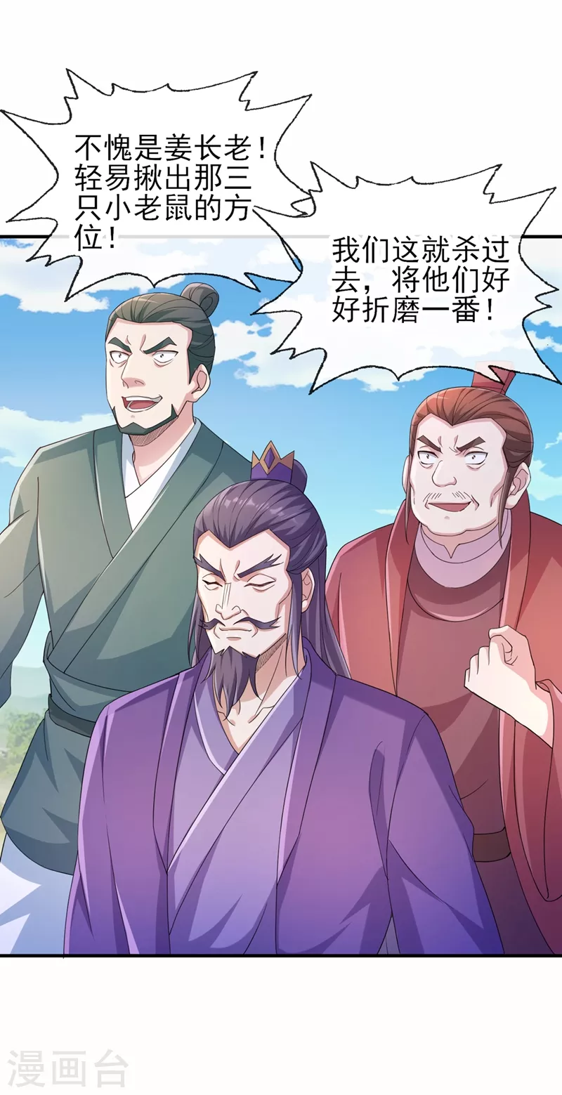 第521话弥天山开启33