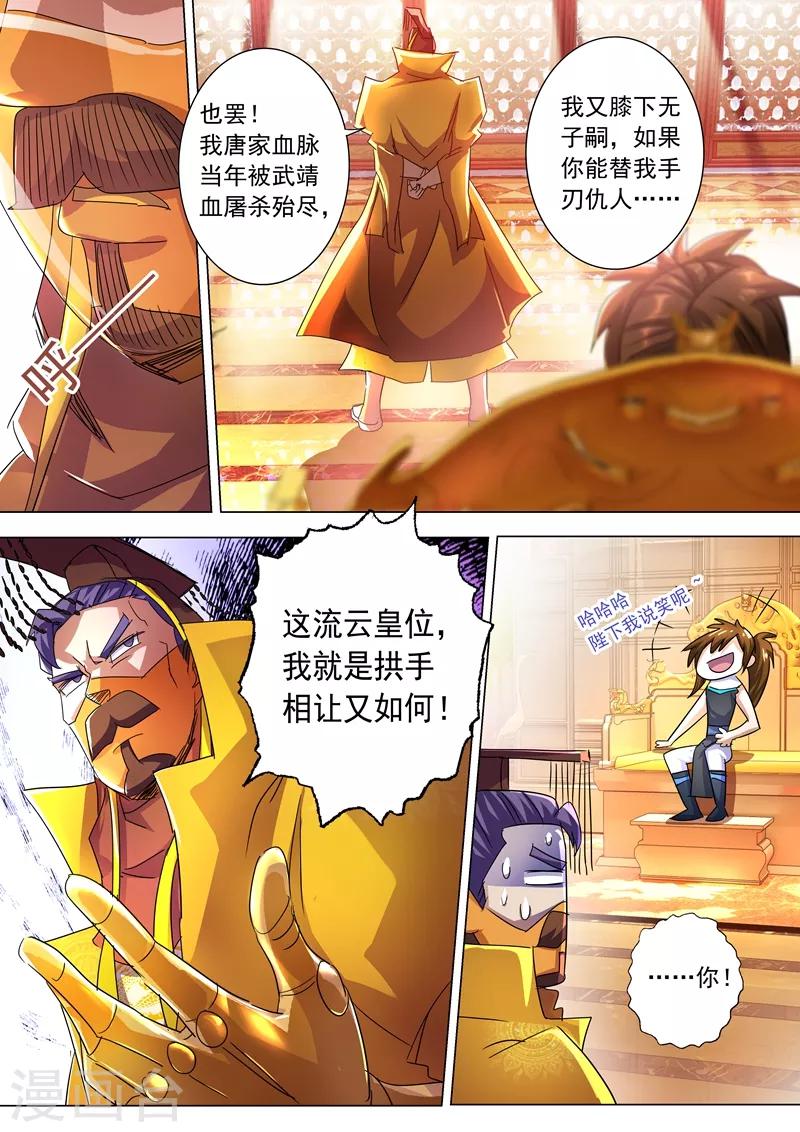 第237话 引气渡灵7