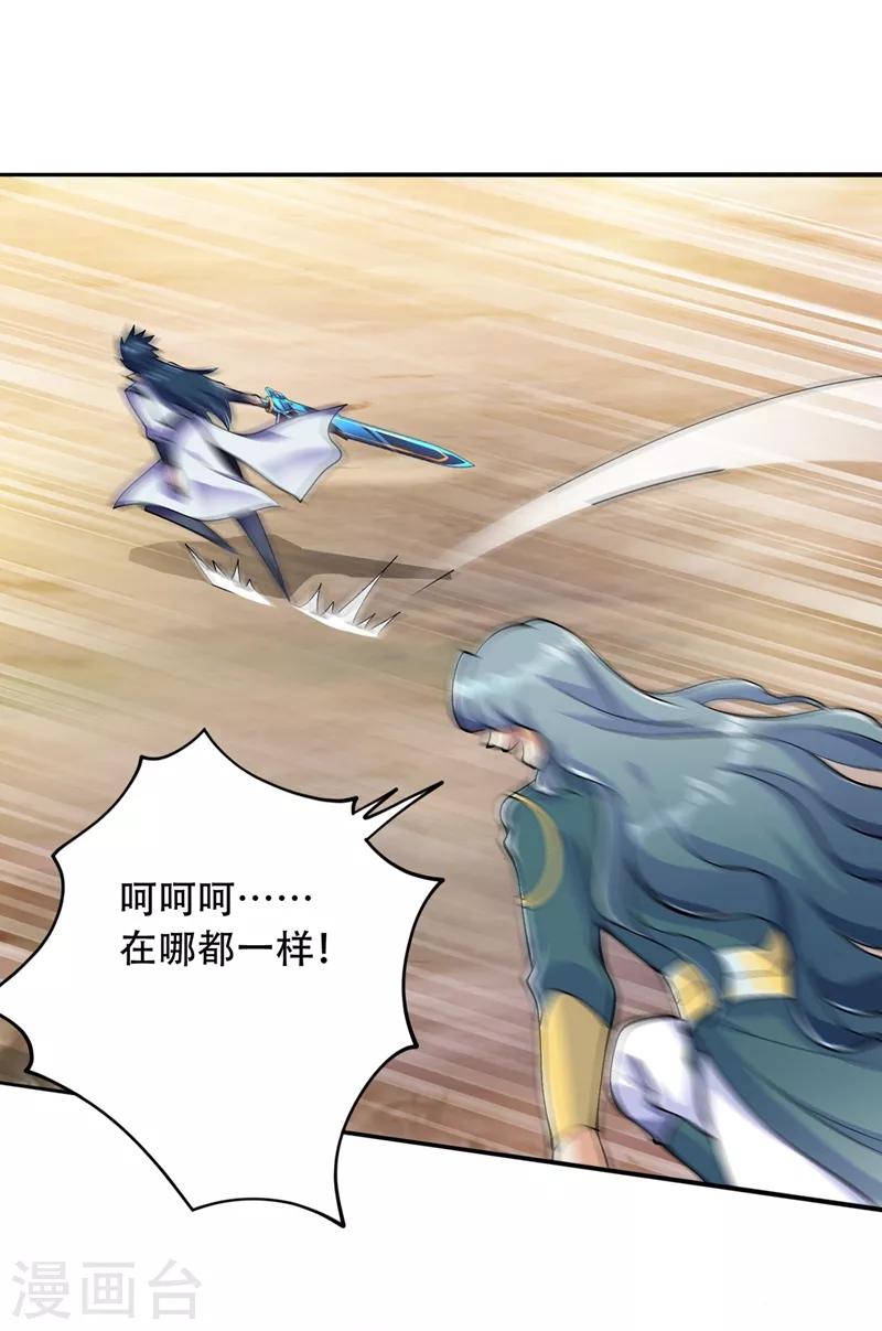 第321话 人渣交给我收拾21