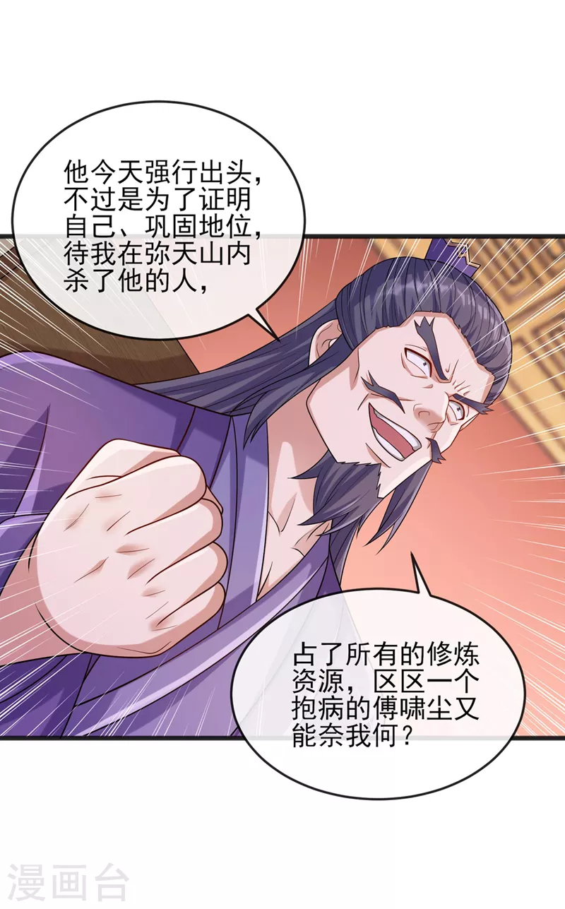 第520话上钩了26