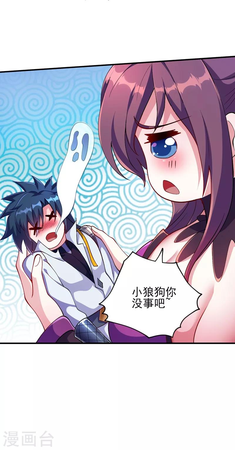 第333话 听说有人想做我师傅？30