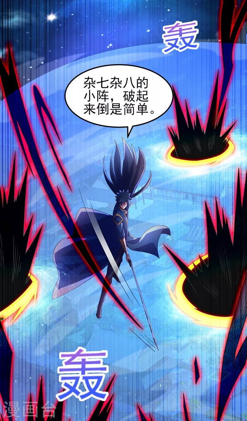 第481话 准备破阵23