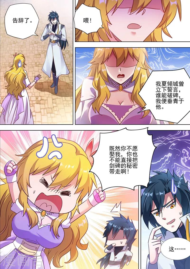 第299话 人剑合一4