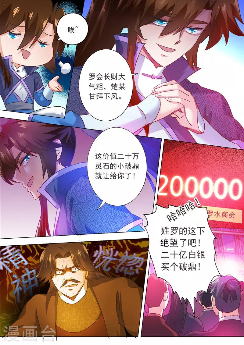 第205话 罗川海OUT!1