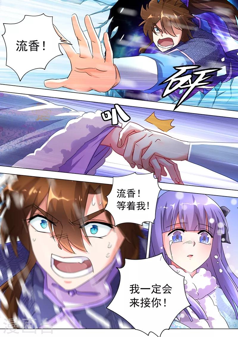 第250话 沉重的心魔3