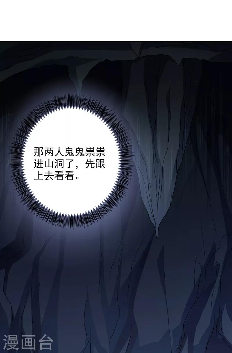 第316话 将计就计调虎离山7